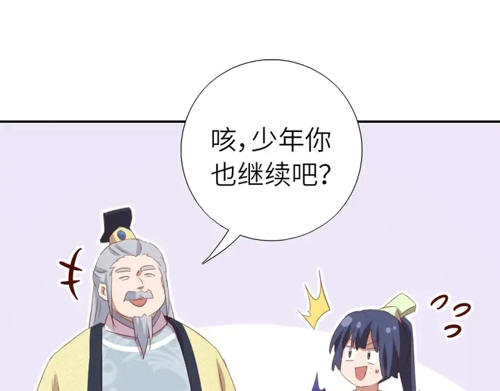 第202话 各显神通 第21页
