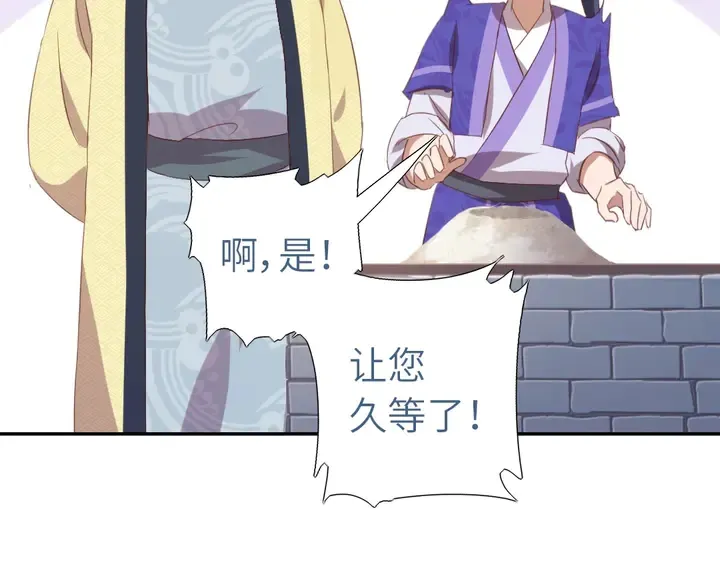 第202话 各显神通 第22页