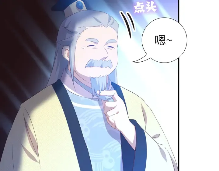 第202话 各显神通 第31页