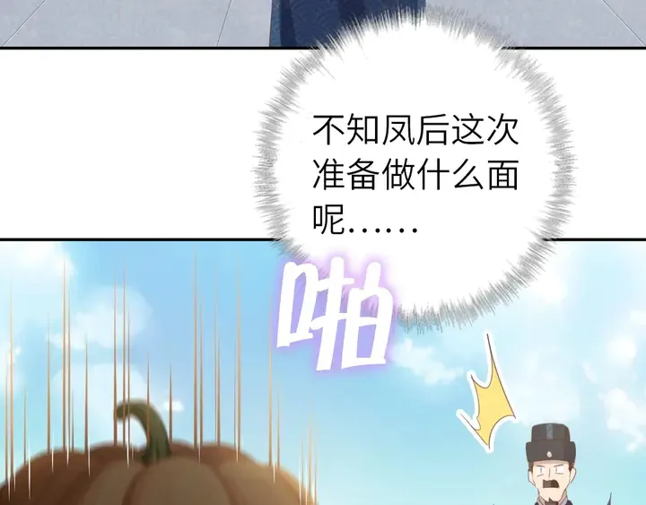 第202话 各显神通 第44页