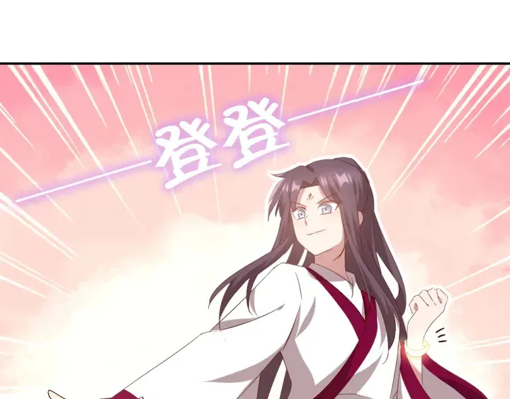 第202话 各显神通 第46页