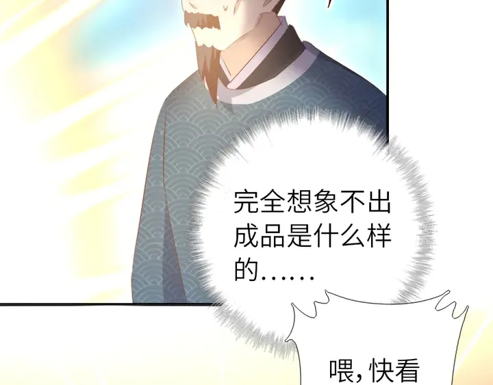 第202话 各显神通 第55页