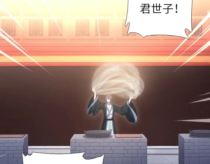 第202话 各显神通 第56页