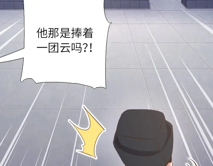 第202话 各显神通 第57页