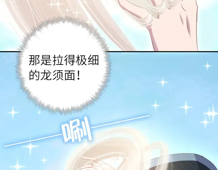 第202话 各显神通 第60页