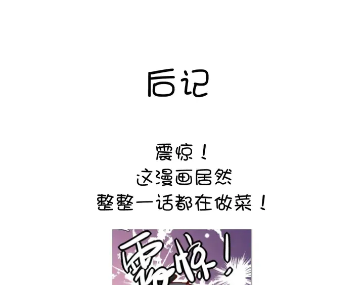 第202话 各显神通 第71页