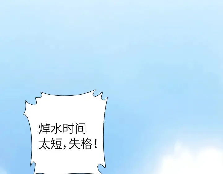 第203话 “那个” 第4页
