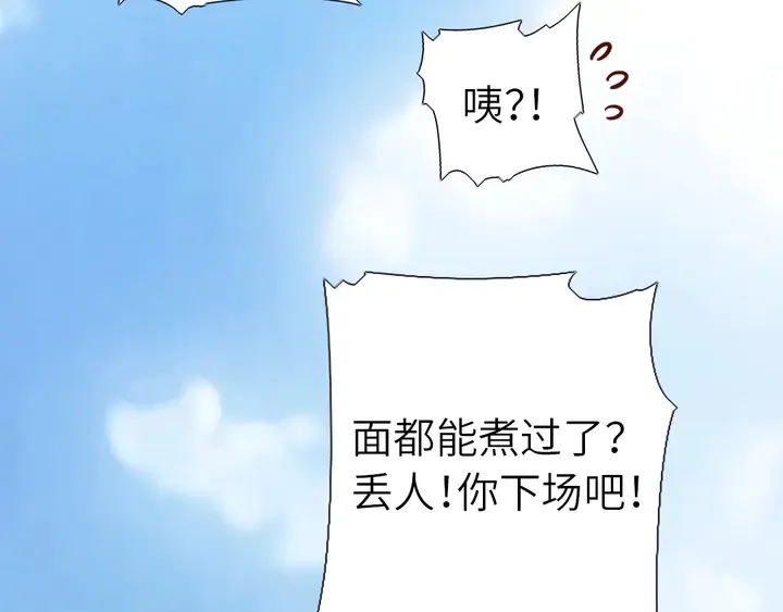 第203话 “那个” 第5页