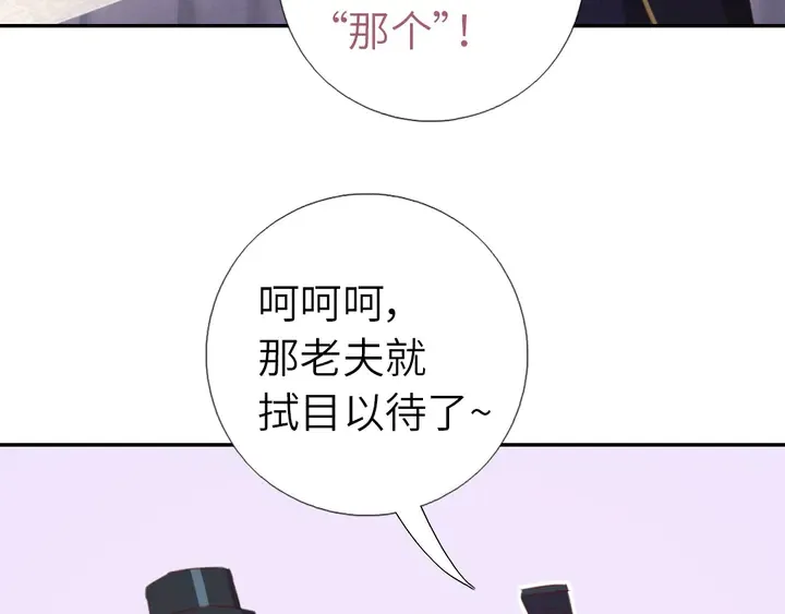 第203话 “那个” 第18页
