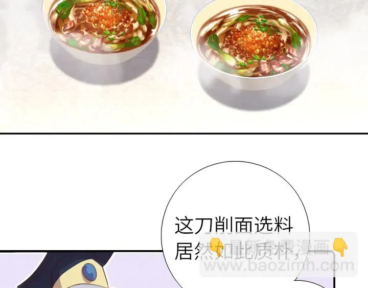 第203话 “那个” 第23页