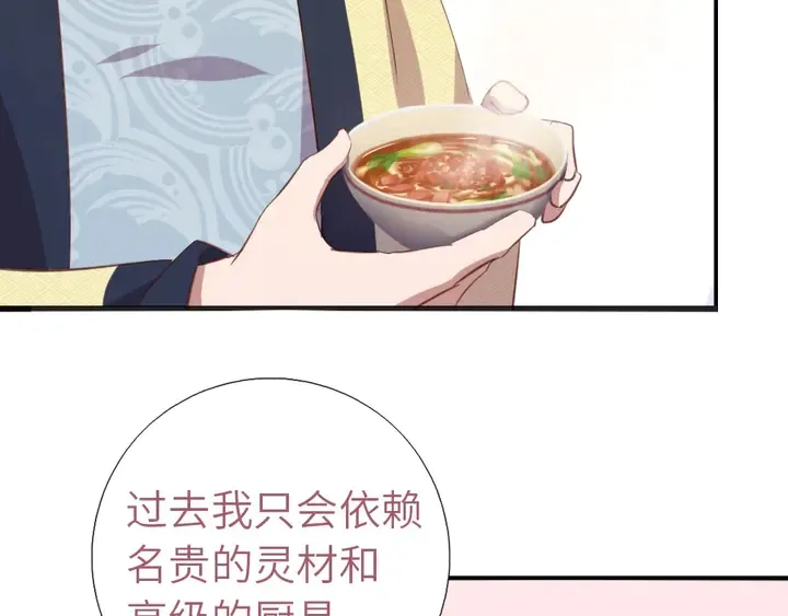 第203话 “那个” 第25页