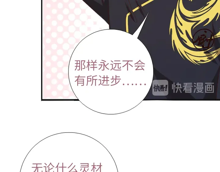 第203话 “那个” 第27页