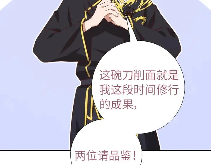 第203话 “那个” 第29页