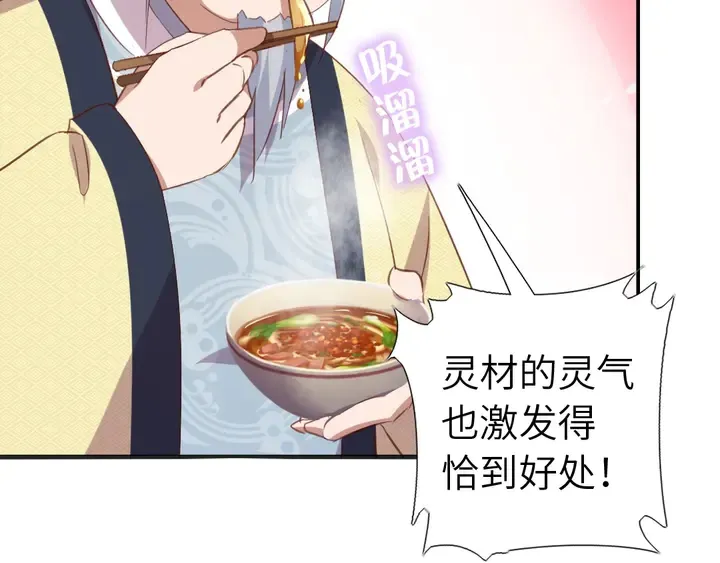 第203话 “那个” 第32页