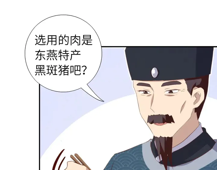 第203话 “那个” 第33页