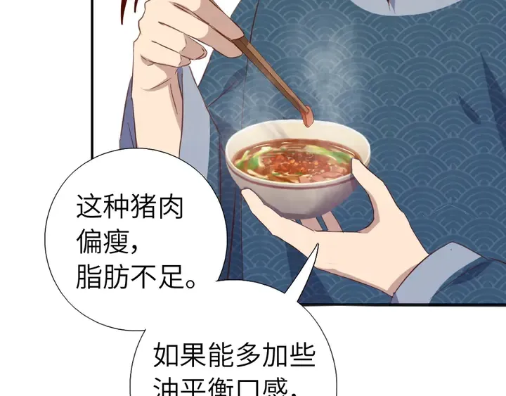 第203话 “那个” 第34页