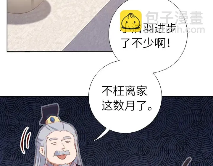 第203话 “那个” 第39页