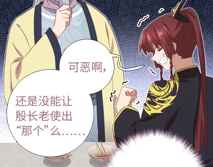 第203话 “那个” 第40页