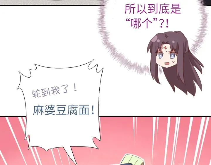 第203话 “那个” 第41页