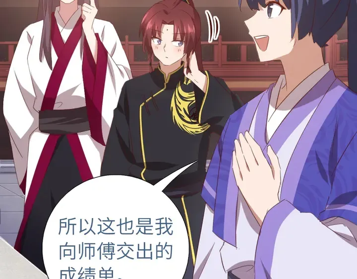 第203话 “那个” 第48页