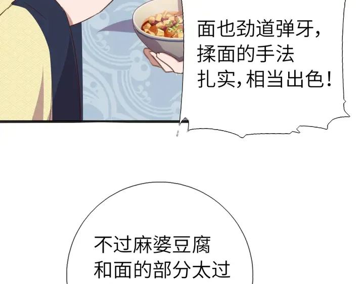 第203话 “那个” 第51页