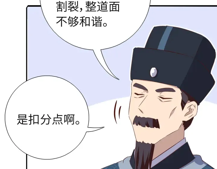 第203话 “那个” 第52页