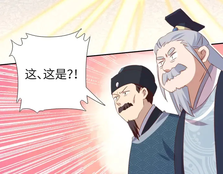 第203话 “那个” 第58页