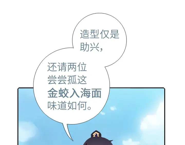 第203话 “那个” 第66页