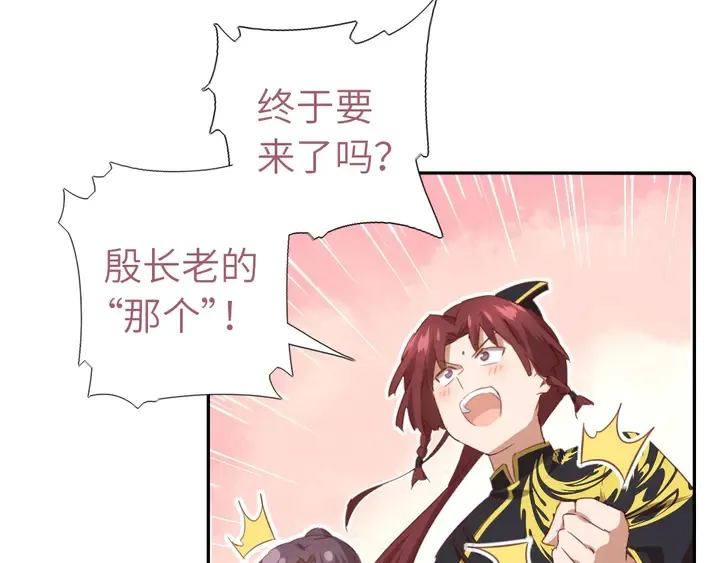 第203话 “那个” 第78页