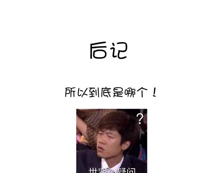 第203话 “那个” 第81页