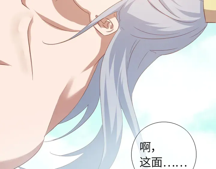 第204话 鲲鹏乘云面 第7页