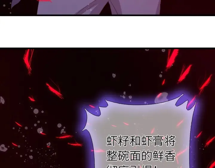 第204话 鲲鹏乘云面 第17页