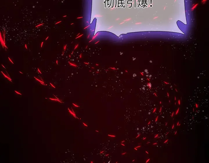 第204话 鲲鹏乘云面 第18页