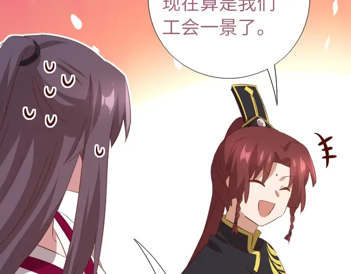 第204话 鲲鹏乘云面 第32页