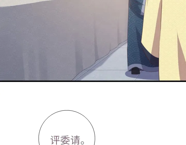 第204话 鲲鹏乘云面 第40页
