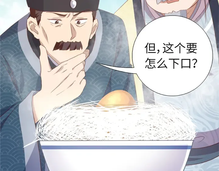 第204话 鲲鹏乘云面 第47页