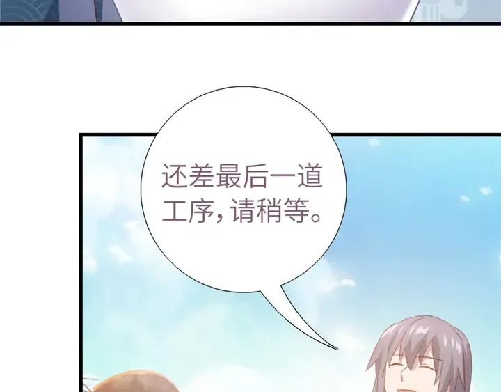 第204话 鲲鹏乘云面 第48页