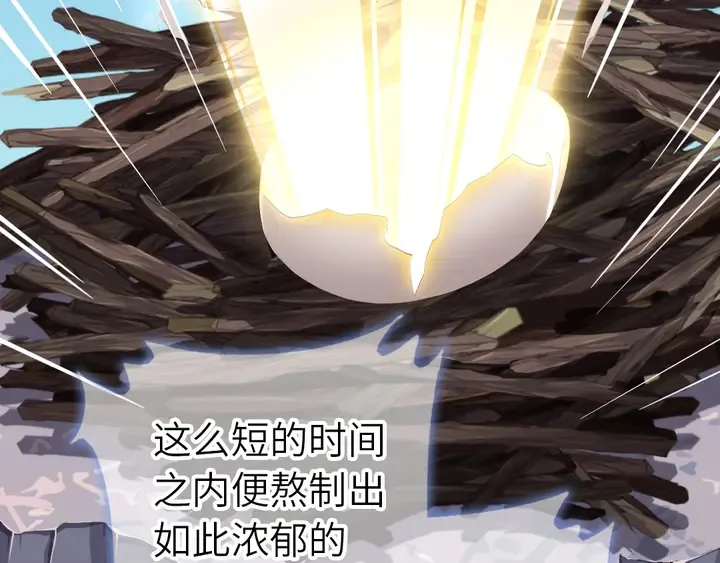 第205话 蘑菇烩彩虹面 第6页