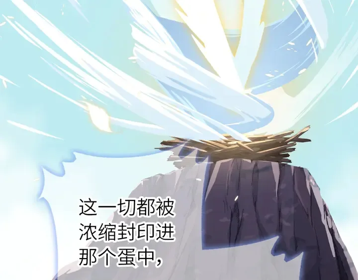 第205话 蘑菇烩彩虹面 第10页