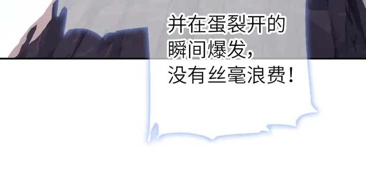 第205话 蘑菇烩彩虹面 第11页