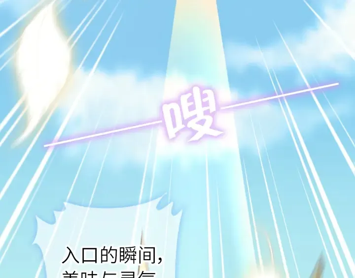 第205话 蘑菇烩彩虹面 第13页