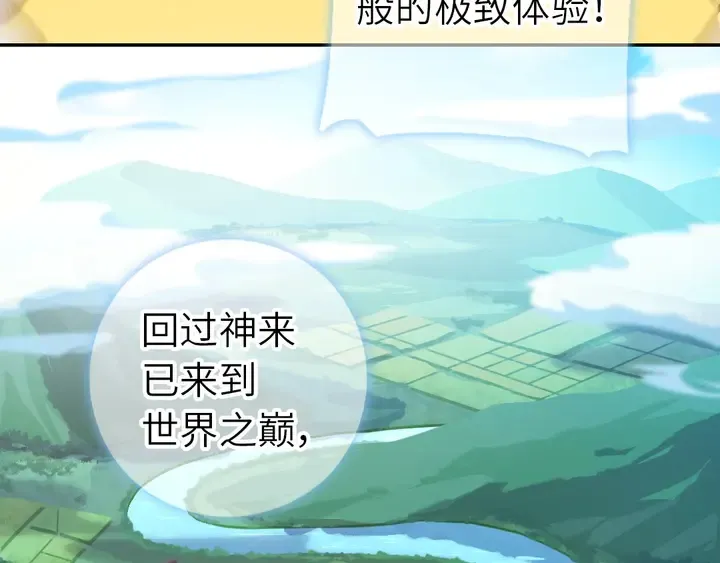第205话 蘑菇烩彩虹面 第15页