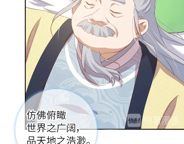 第205话 蘑菇烩彩虹面 第18页