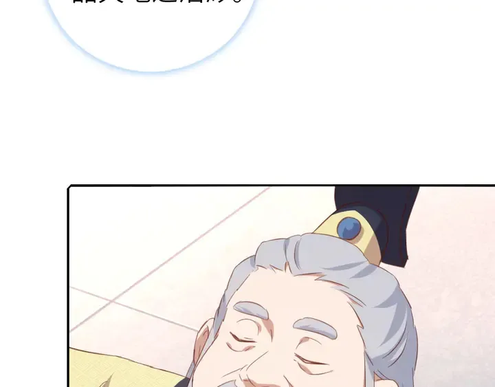 第205话 蘑菇烩彩虹面 第19页
