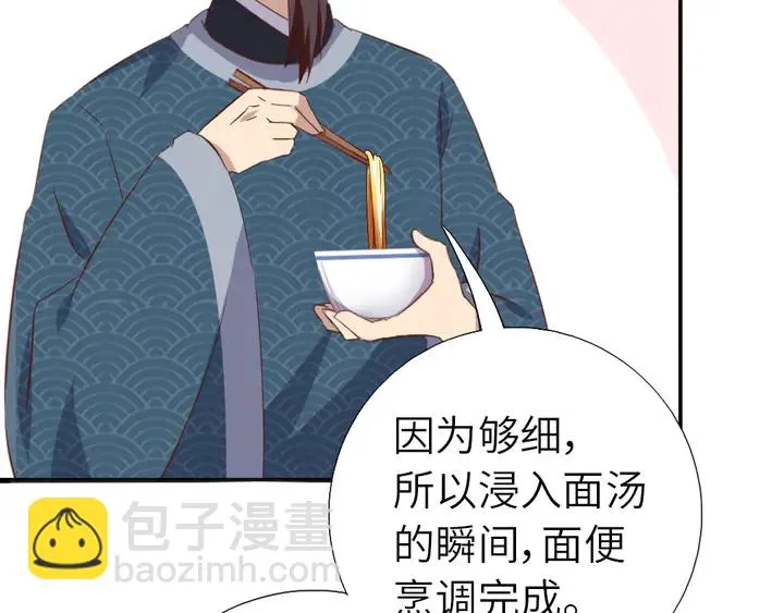 第205话 蘑菇烩彩虹面 第22页