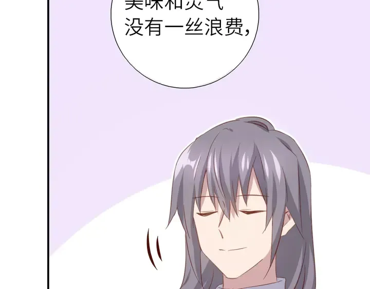 第205话 蘑菇烩彩虹面 第25页