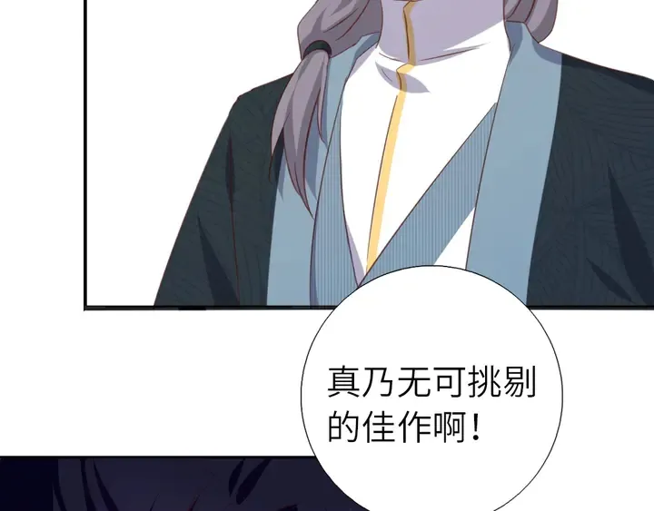 第205话 蘑菇烩彩虹面 第26页
