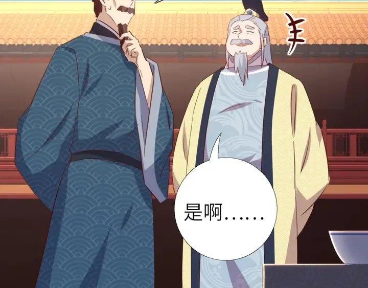 第205话 蘑菇烩彩虹面 第30页