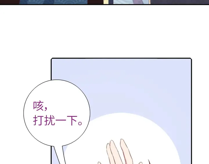 第205话 蘑菇烩彩虹面 第31页