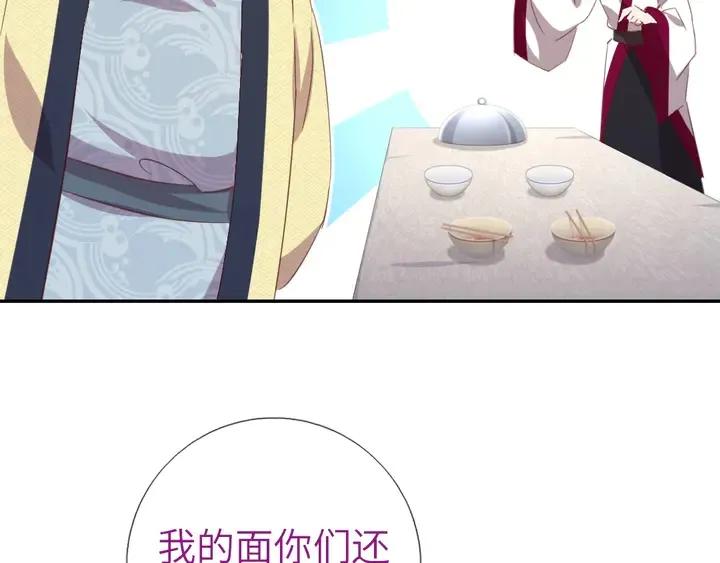 第205话 蘑菇烩彩虹面 第34页